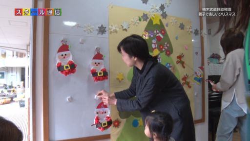 八王子市・柚木武蔵野幼稚園<br>～親子で楽しいクリスマス～